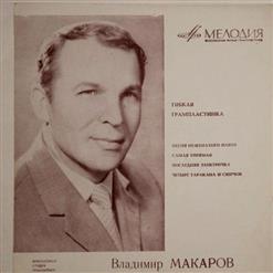 пластинка Последняя электричка